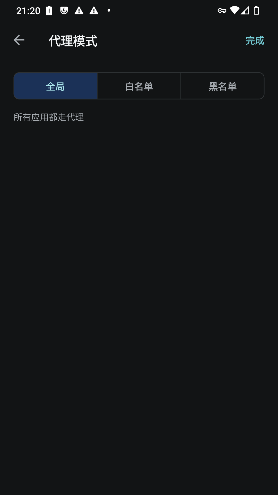 TunNet 分应用代理设置：全局、白名单和黑名单模式